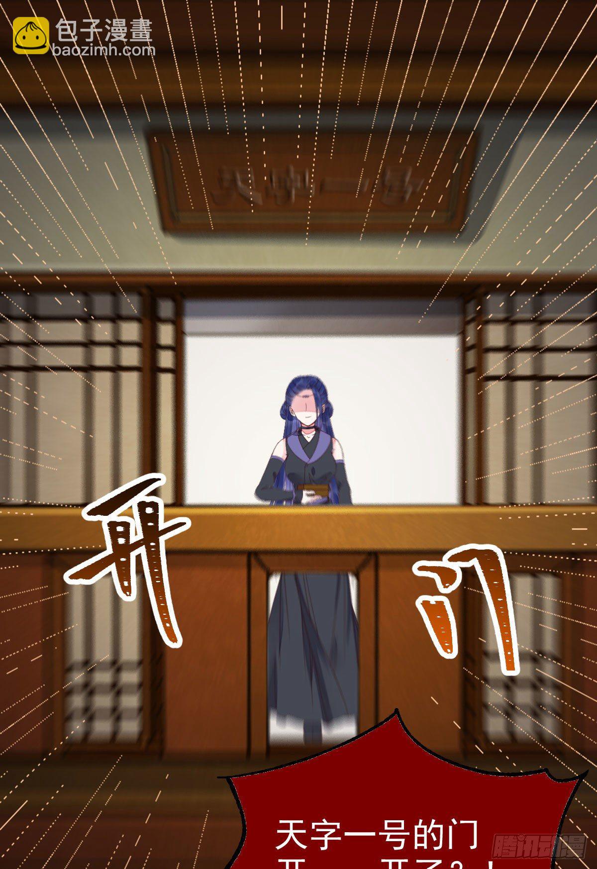 鬼醫鳳九 - 好戲 纔剛剛開始 - 5