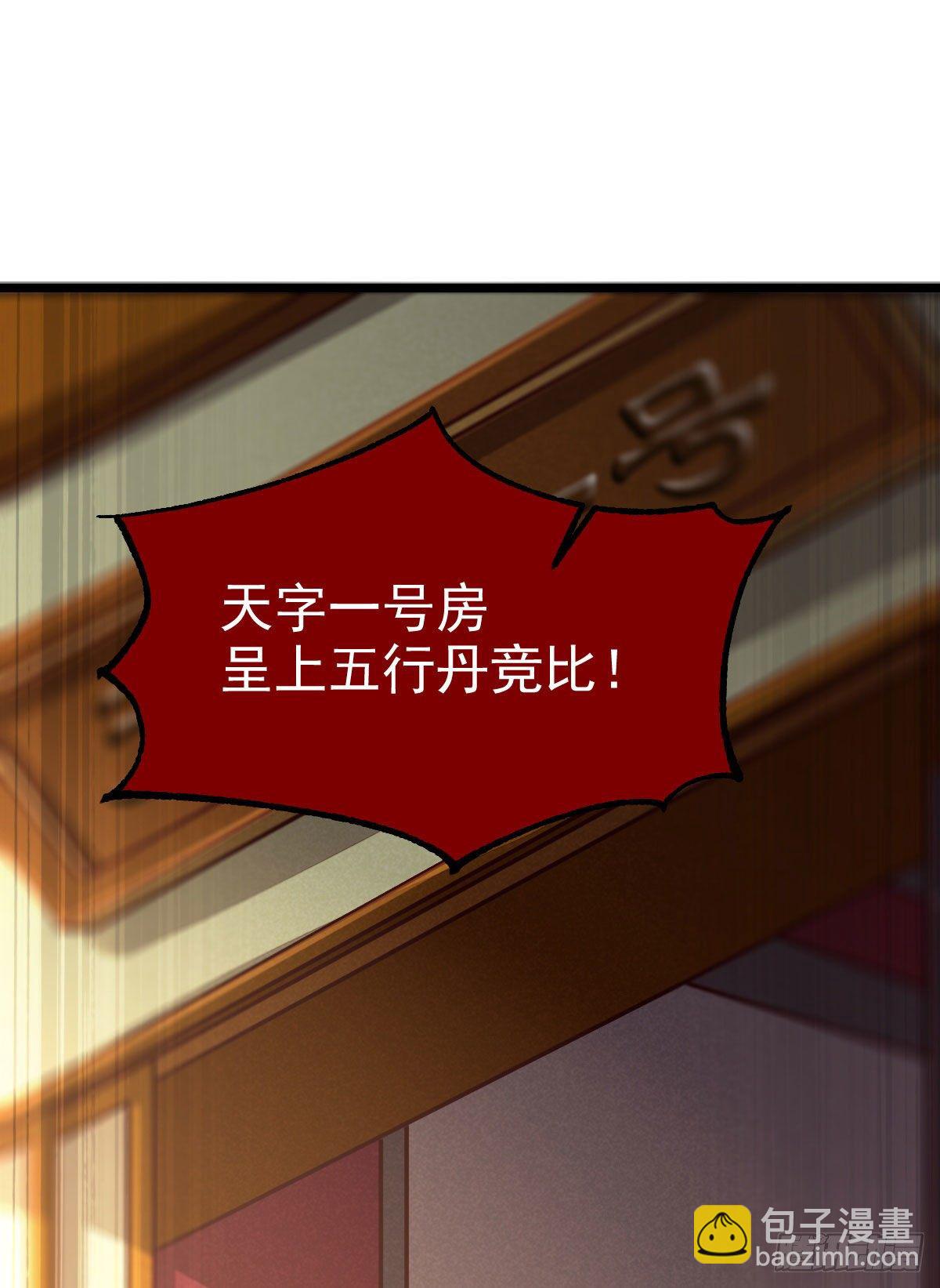 鬼醫鳳九 - 好戲 纔剛剛開始 - 7