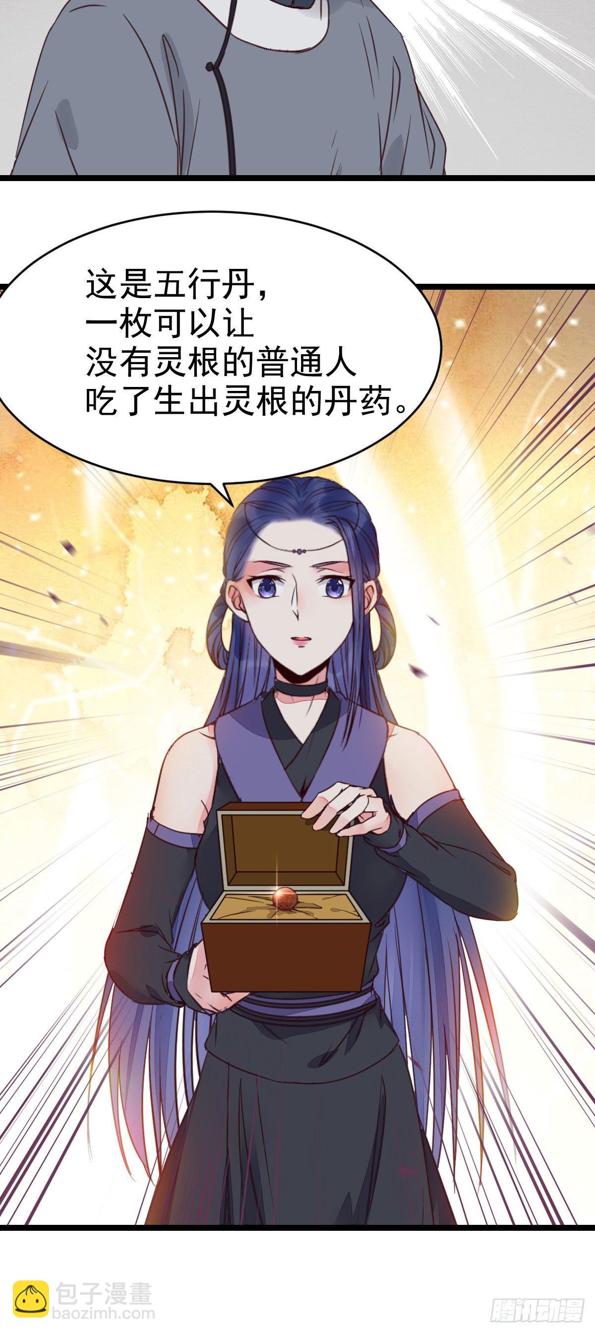 鬼醫鳳九 - 好戲 纔剛剛開始 - 6