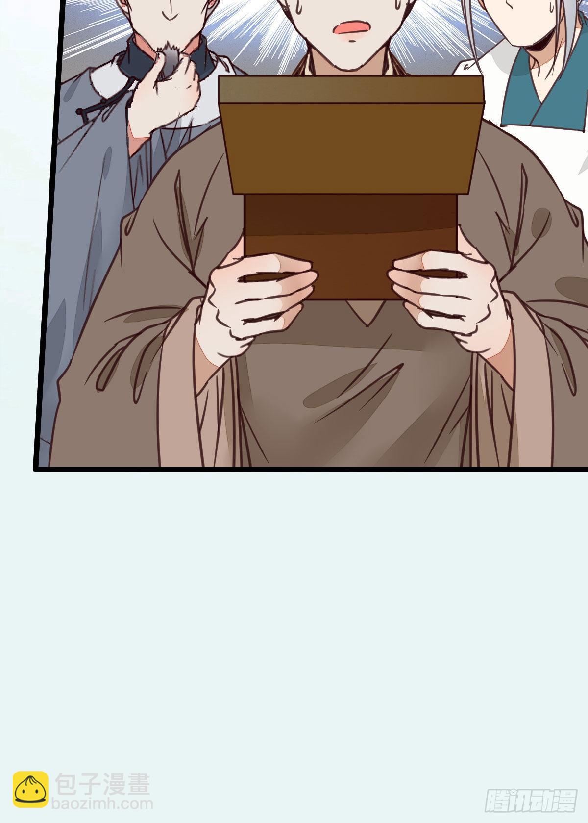 鬼醫鳳九 - 好戲 纔剛剛開始 - 2