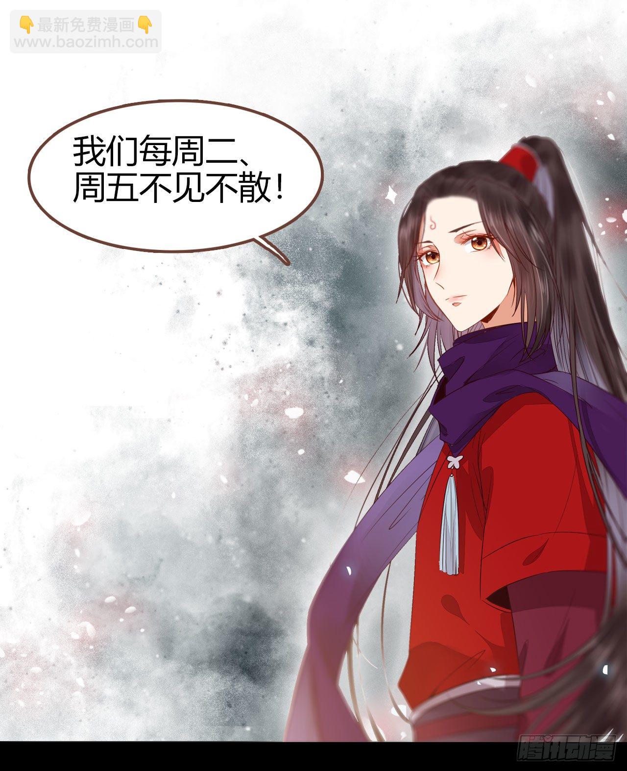 鬼醫鳳九 - 好戲 纔剛剛開始 - 3