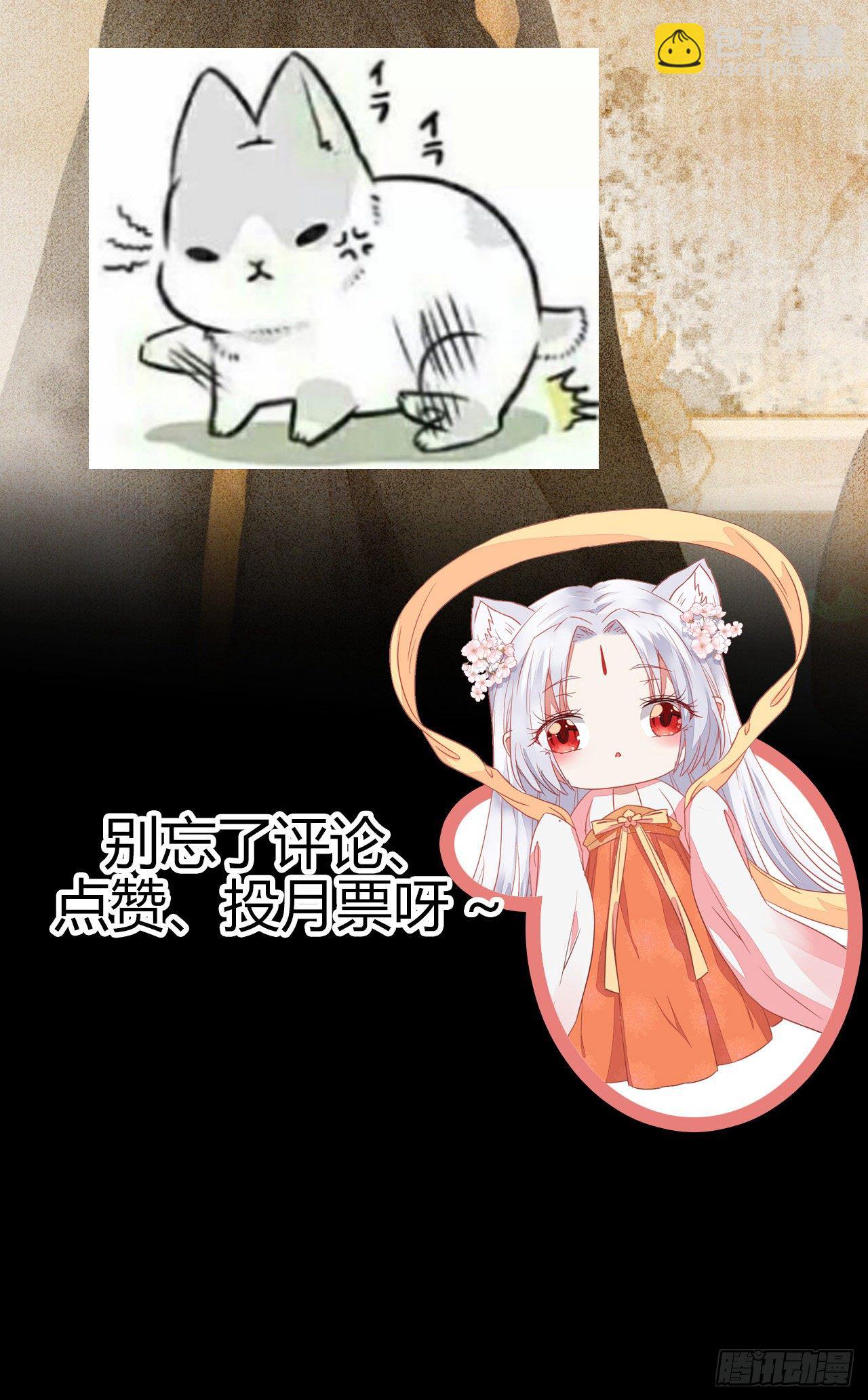 鬼醫鳳九 - 好戲 纔剛剛開始 - 5