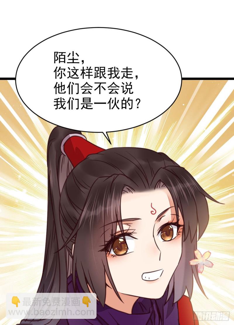 鬼醫鳳九 - 能將不可能變成可能的鳳九！ - 2