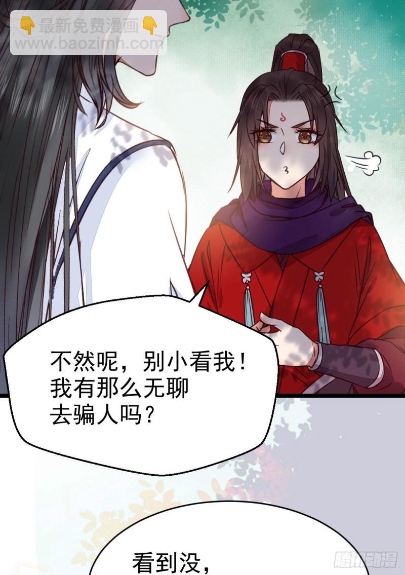 鬼醫鳳九 - 能將不可能變成可能的鳳九！ - 4