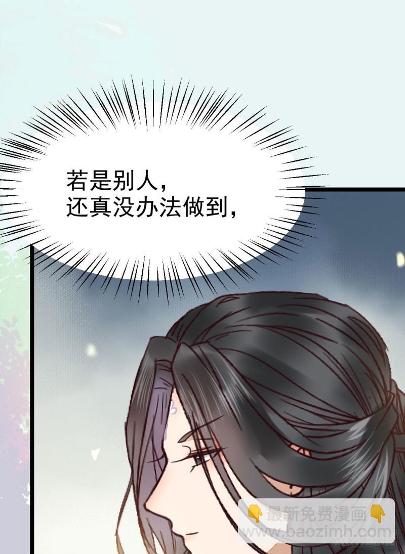 鬼醫鳳九 - 能將不可能變成可能的鳳九！ - 7