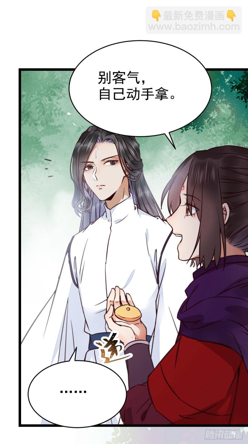 鬼醫鳳九 - 能將不可能變成可能的鳳九！ - 2