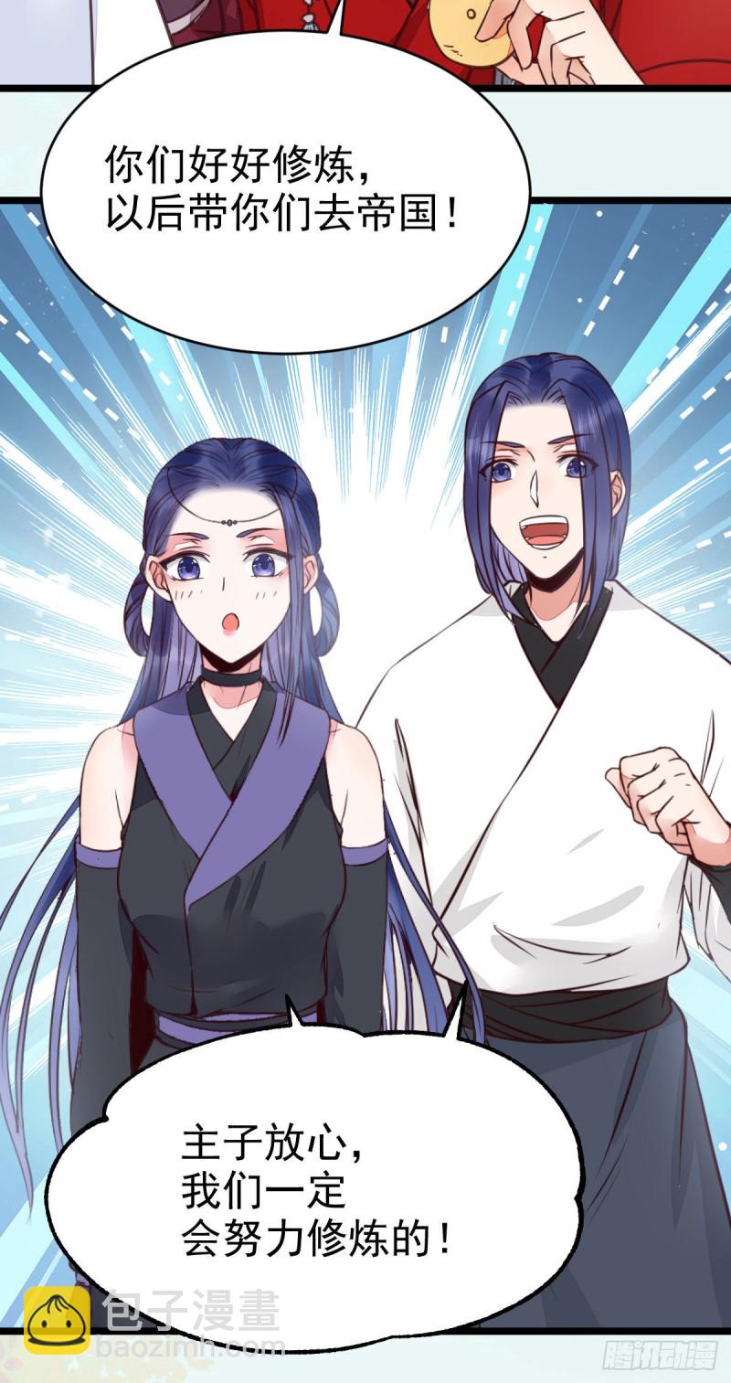 鬼醫鳳九 - 能將不可能變成可能的鳳九！ - 5