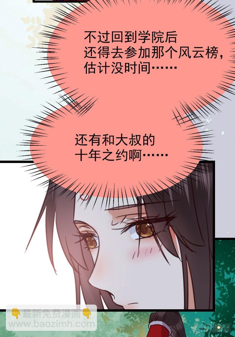 鬼醫鳳九 - 能將不可能變成可能的鳳九！ - 3