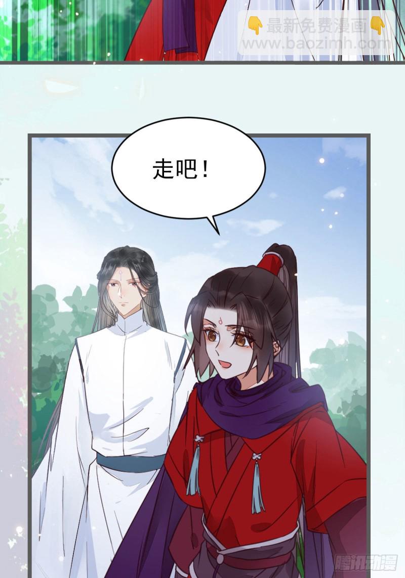 鬼醫鳳九 - 能將不可能變成可能的鳳九！ - 3