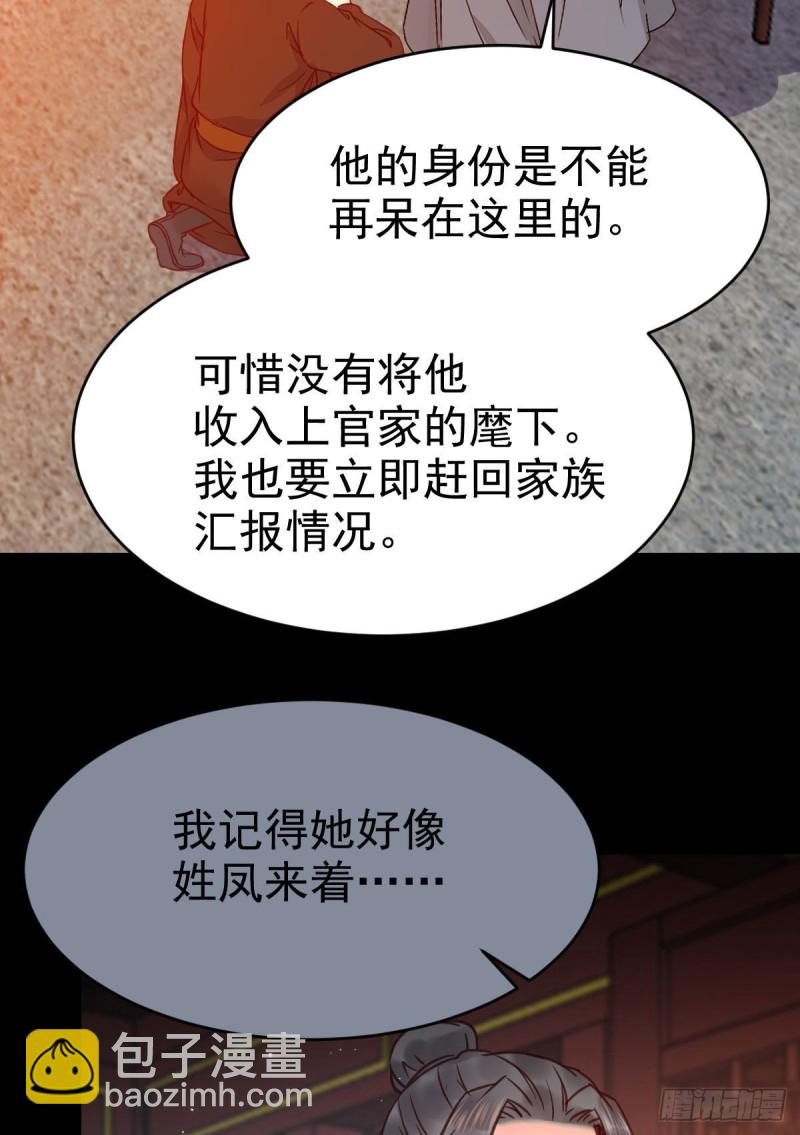 鬼醫鳳九 - 能將不可能變成可能的鳳九！ - 7