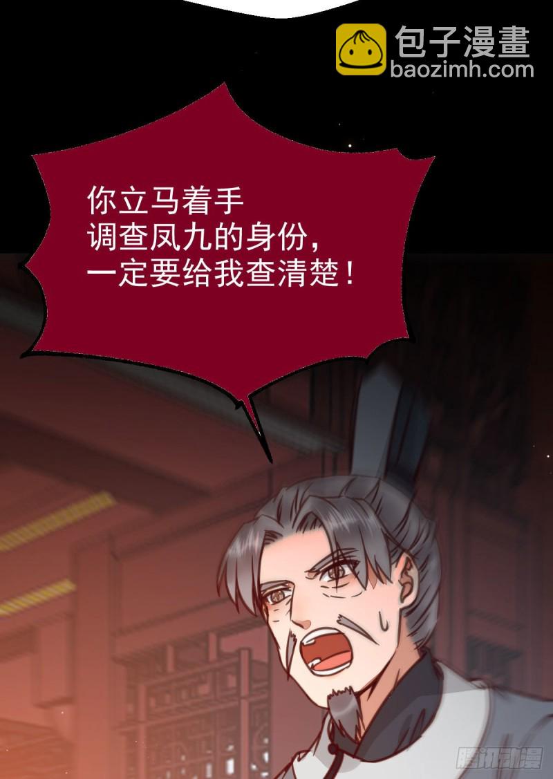 鬼醫鳳九 - 能將不可能變成可能的鳳九！ - 2