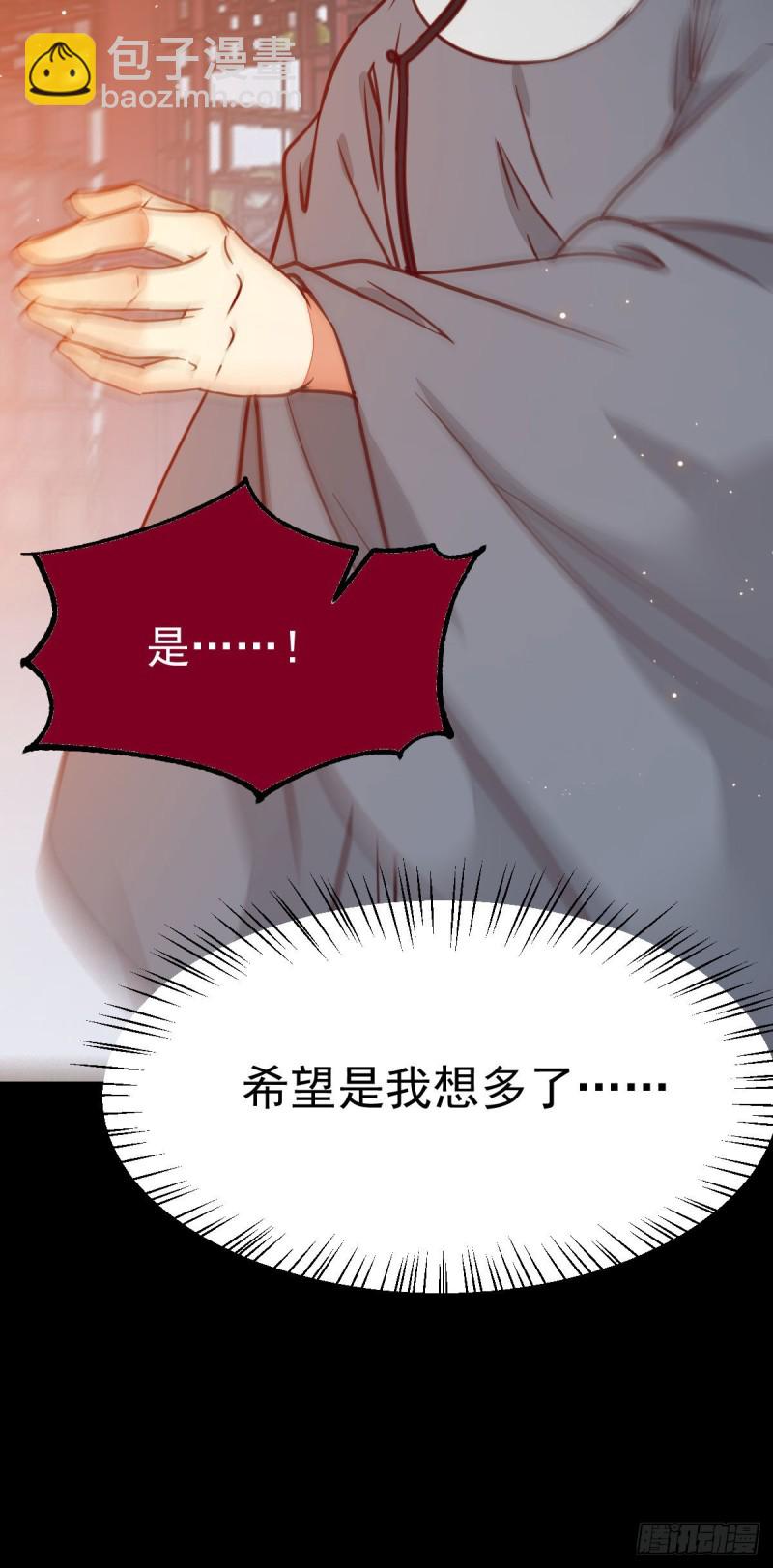 鬼醫鳳九 - 能將不可能變成可能的鳳九！ - 3