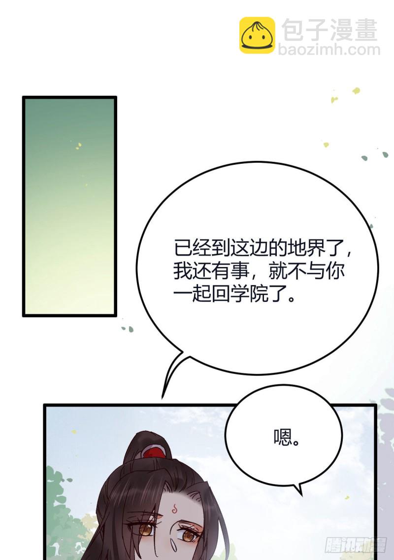 鬼醫鳳九 - 能將不可能變成可能的鳳九！ - 4