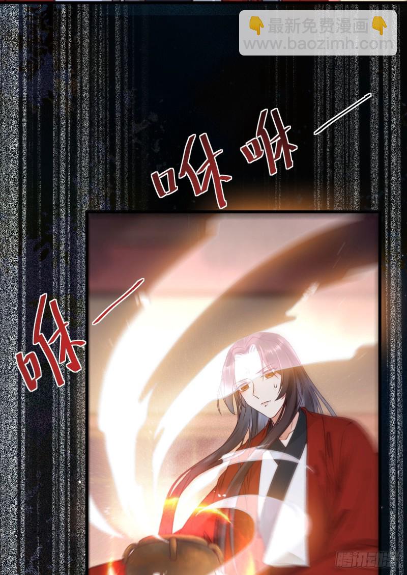 鬼醫鳳九 - 敢殺我的人！(1/2) - 3