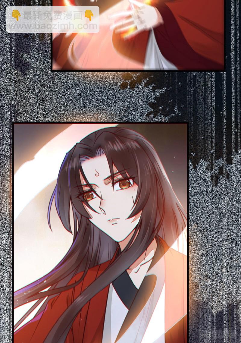 鬼醫鳳九 - 敢殺我的人！(1/2) - 4