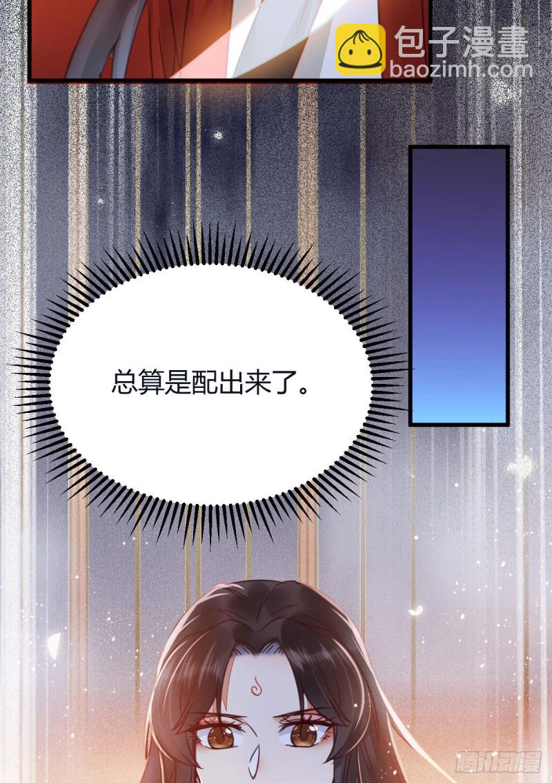 鬼醫鳳九 - 敢殺我的人！(1/2) - 5