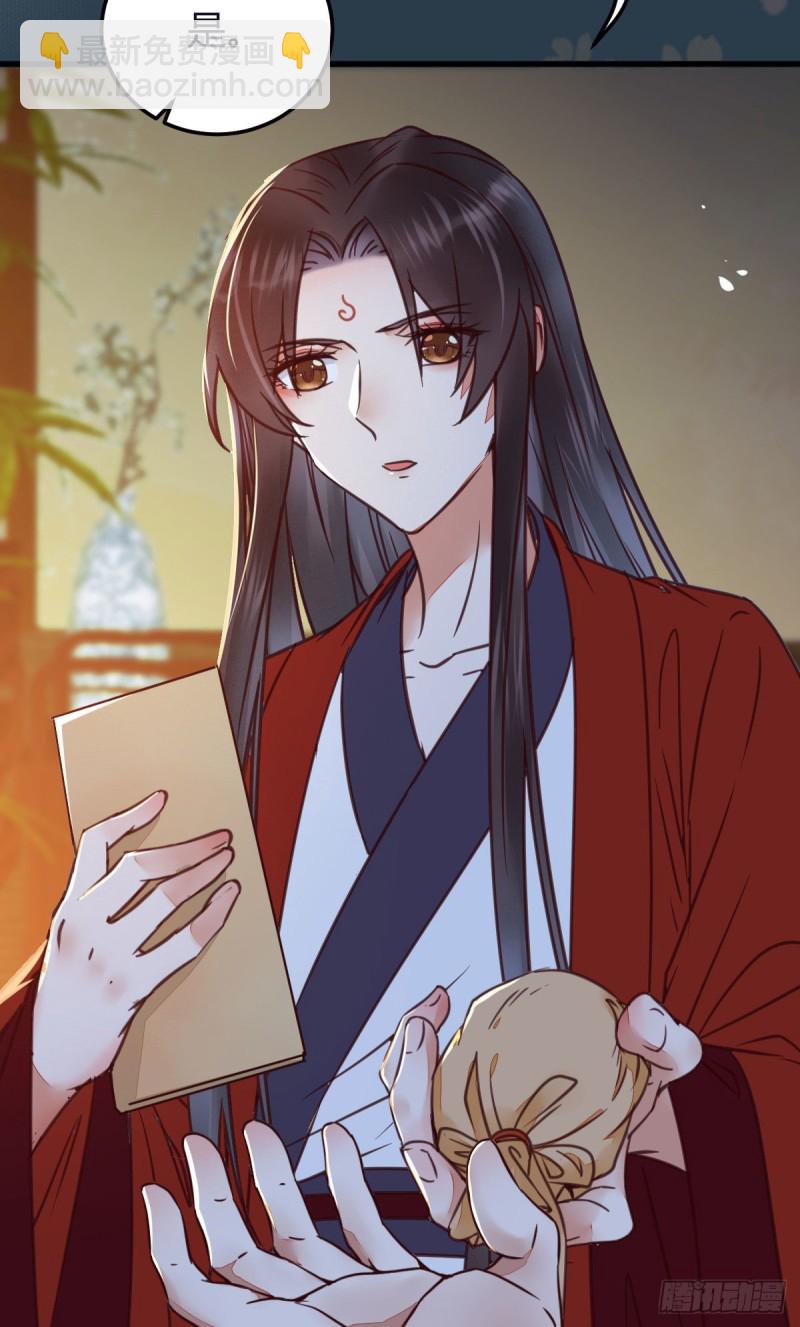 鬼醫鳳九 - 敢殺我的人！(1/2) - 5