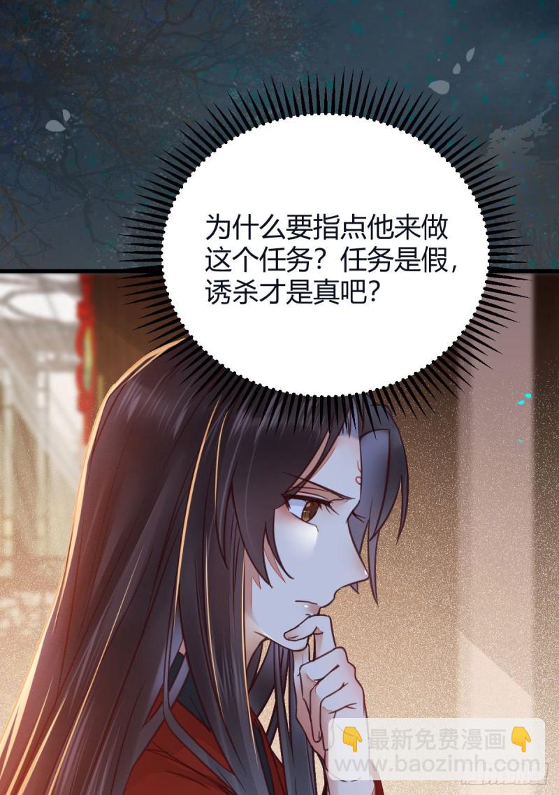 鬼醫鳳九 - 敢殺我的人！(1/2) - 7