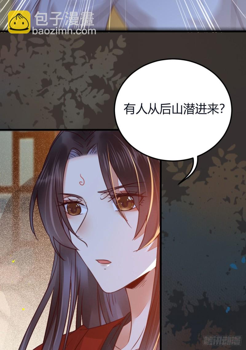 鬼醫鳳九 - 敢殺我的人！(1/2) - 3