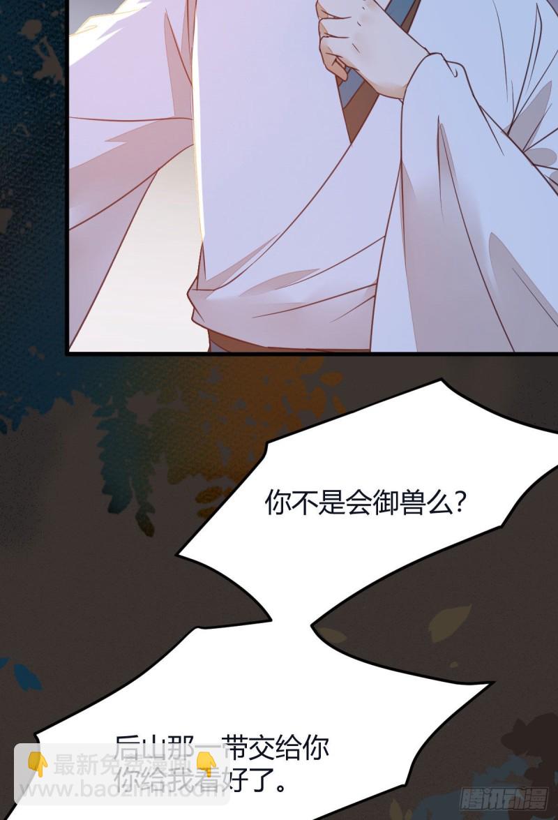 鬼醫鳳九 - 敢殺我的人！(1/2) - 5