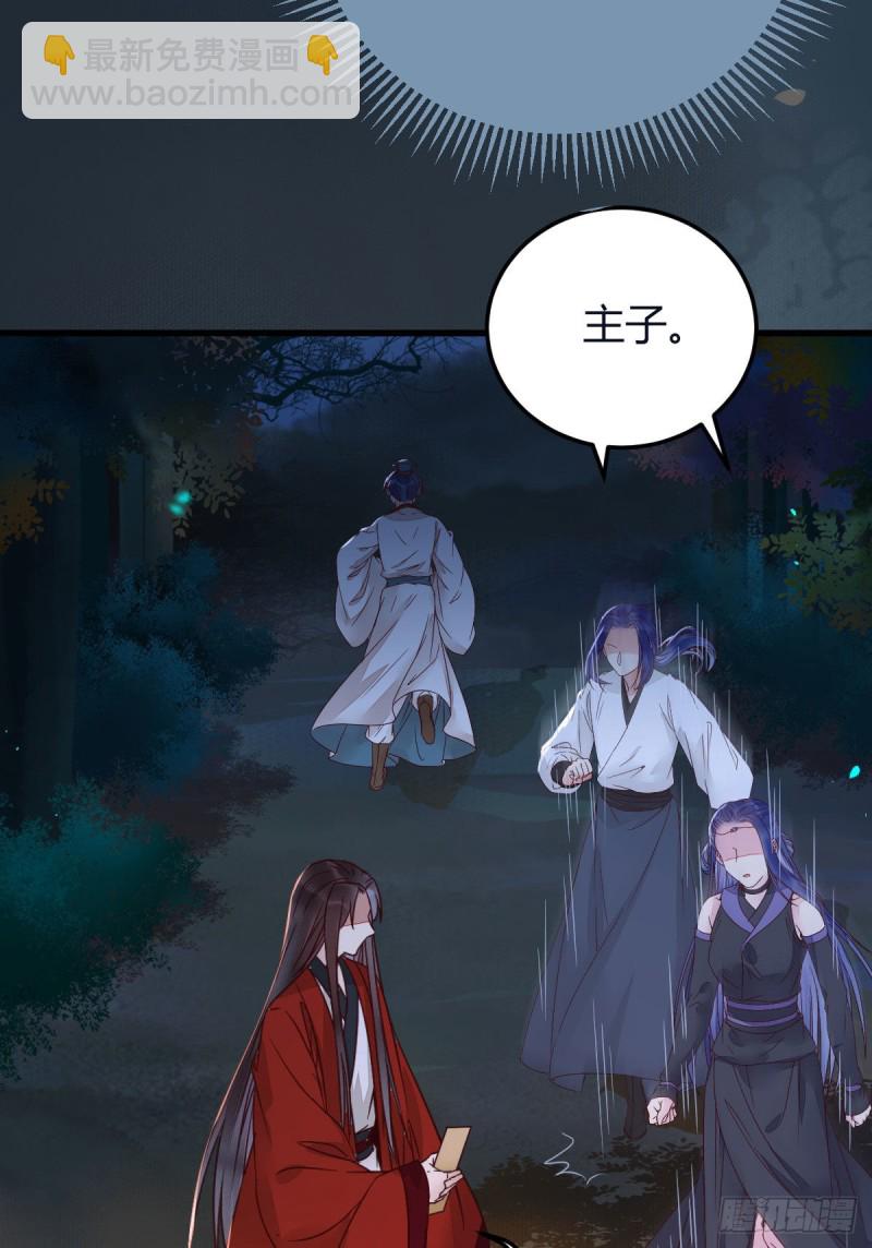 鬼醫鳳九 - 敢殺我的人！(1/2) - 8