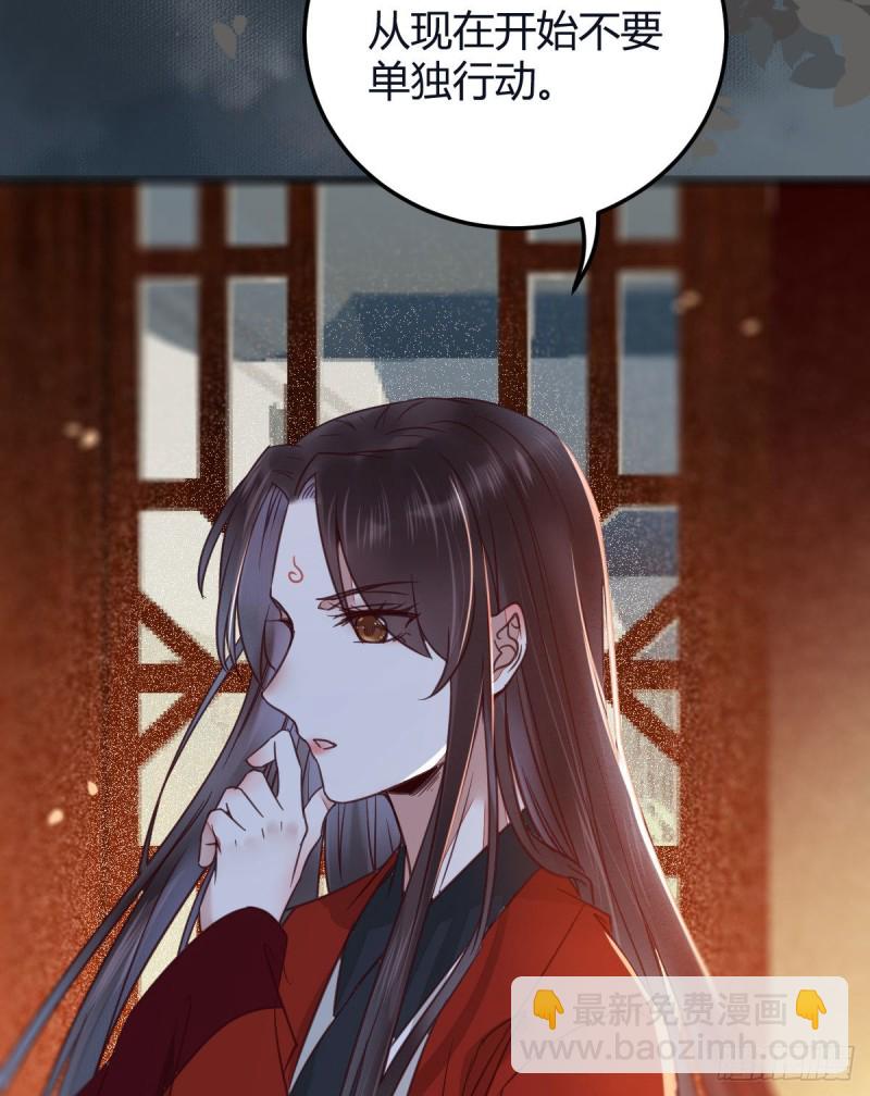 鬼醫鳳九 - 敢殺我的人！(1/2) - 3