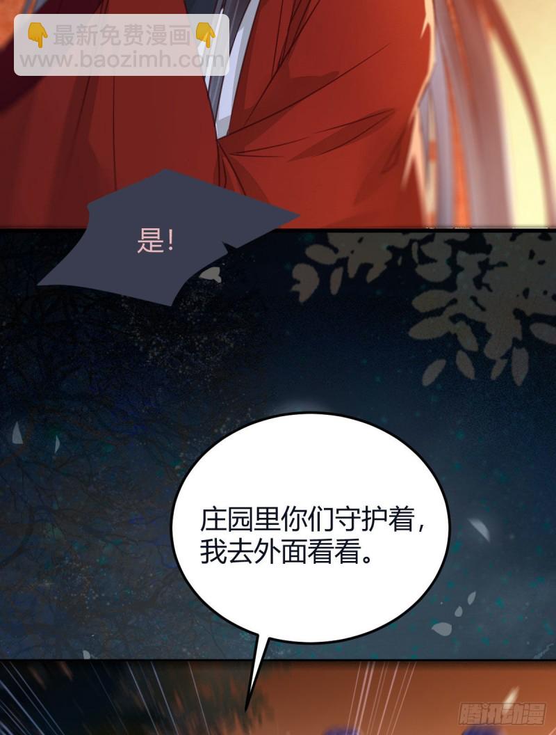 鬼醫鳳九 - 敢殺我的人！(1/2) - 4