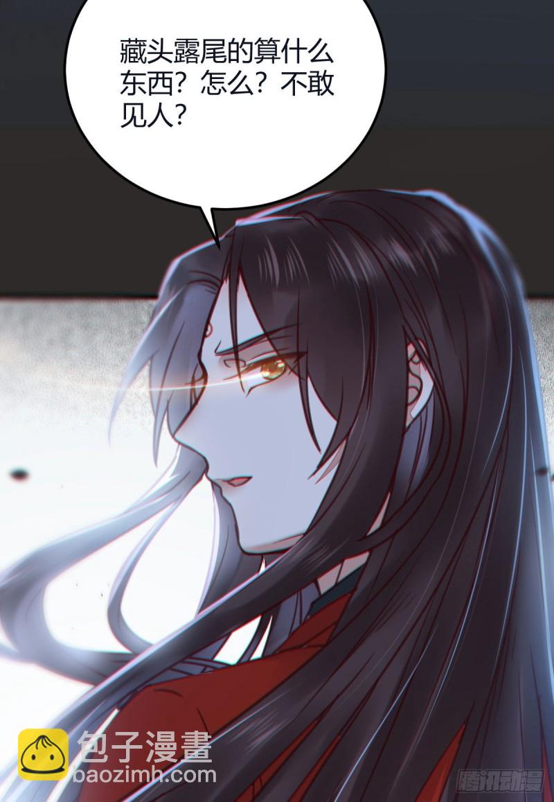 鬼醫鳳九 - 敢殺我的人！(1/2) - 7