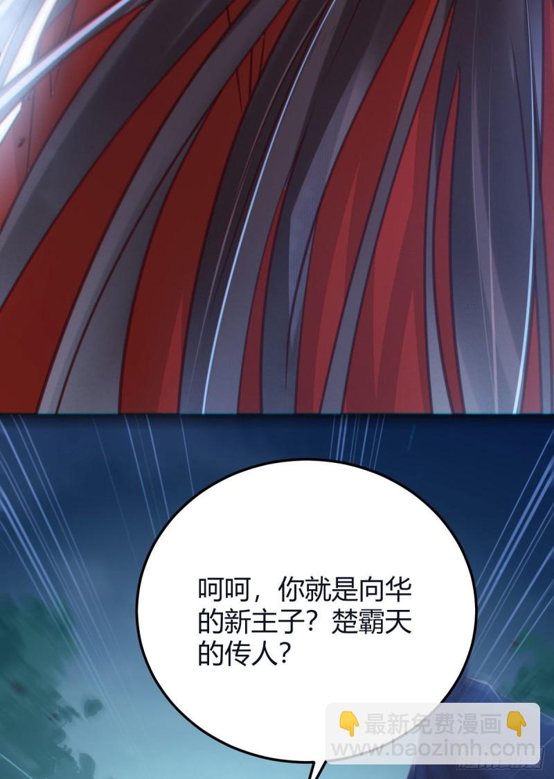 鬼醫鳳九 - 敢殺我的人！(1/2) - 8