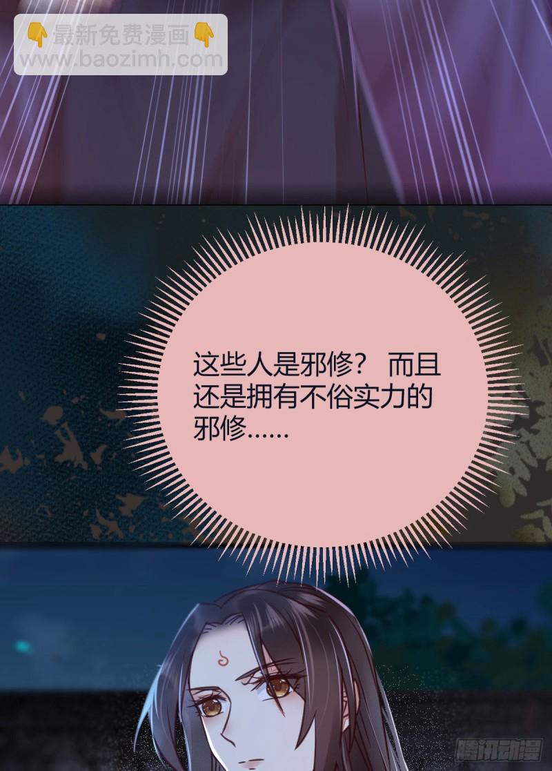 鬼醫鳳九 - 敢殺我的人！(1/2) - 2