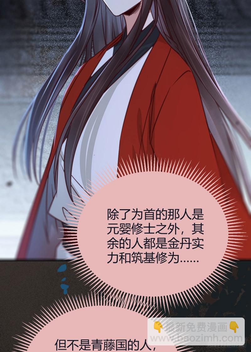 鬼醫鳳九 - 敢殺我的人！(1/2) - 3