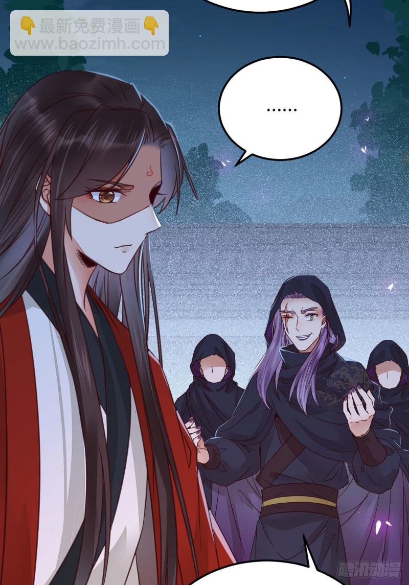 鬼醫鳳九 - 敢殺我的人！(1/2) - 7