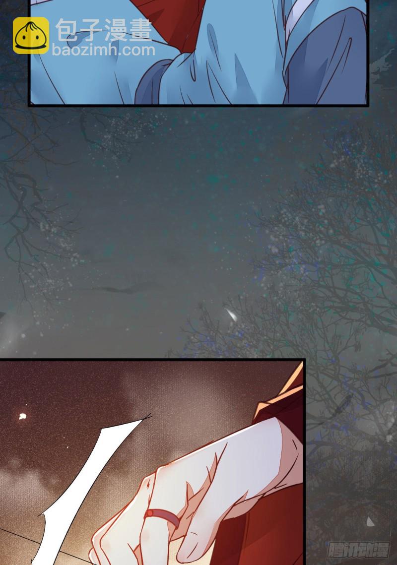 鬼醫鳳九 - 敢殺我的人！(1/2) - 5