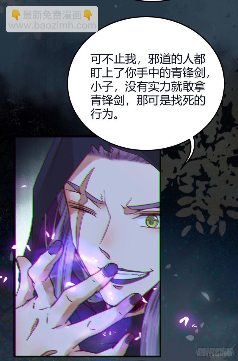 鬼醫鳳九 - 敢殺我的人！(1/2) - 2