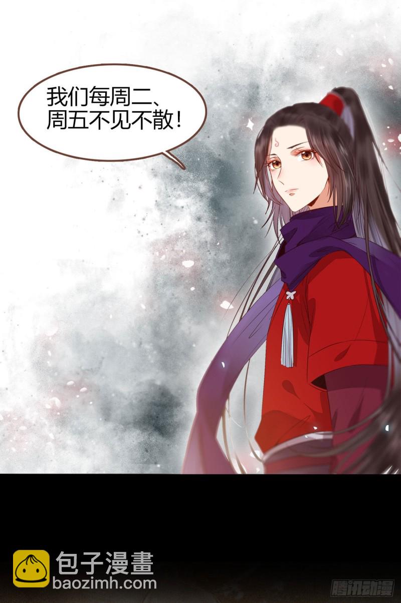 鬼醫鳳九 - 敢殺我的人！(2/2) - 1