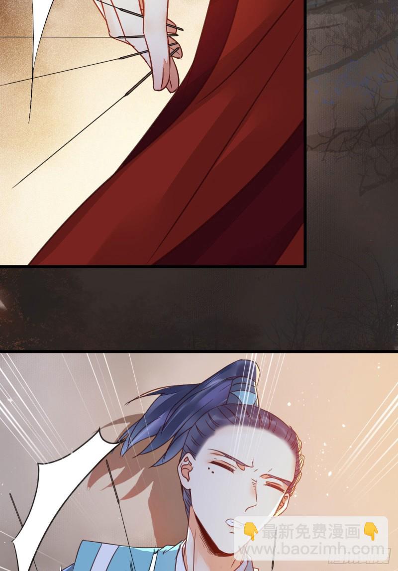 鬼醫鳳九 - 敢殺我的人！(1/2) - 6