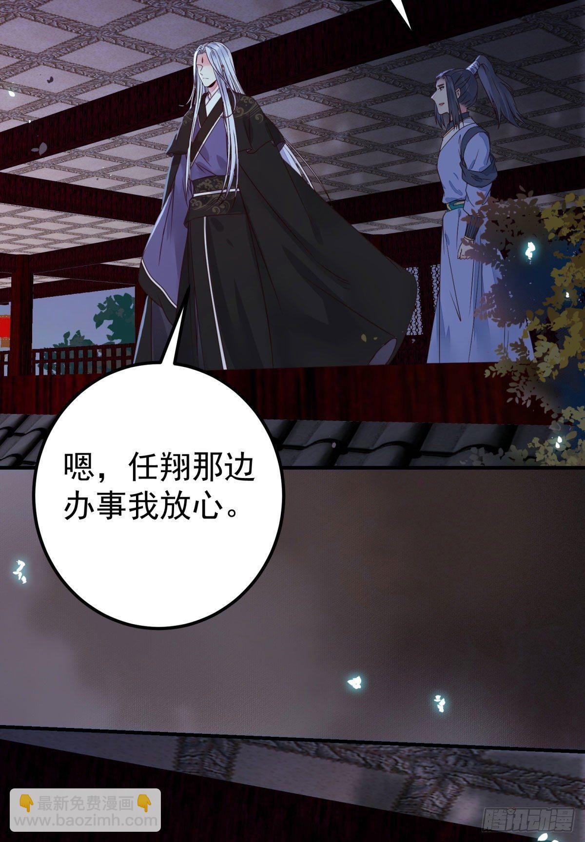 鬼醫鳳九 - 別想活着離開(1/2) - 1