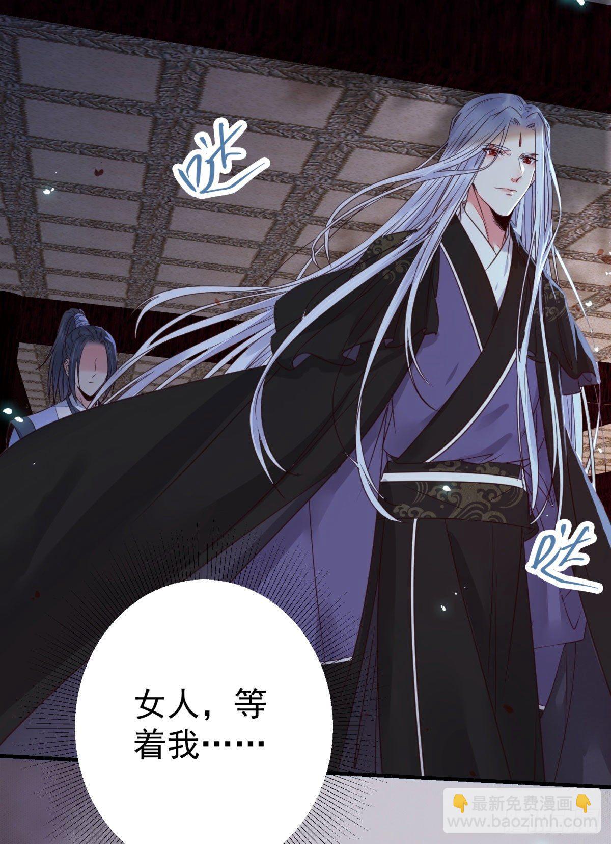 鬼醫鳳九 - 別想活着離開(1/2) - 2