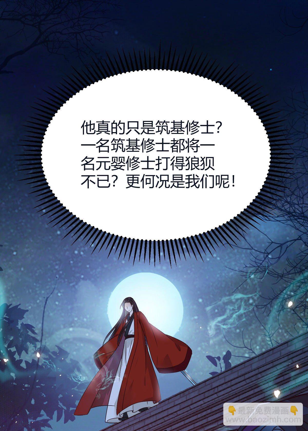 鬼醫鳳九 - 別想活着離開(1/2) - 4