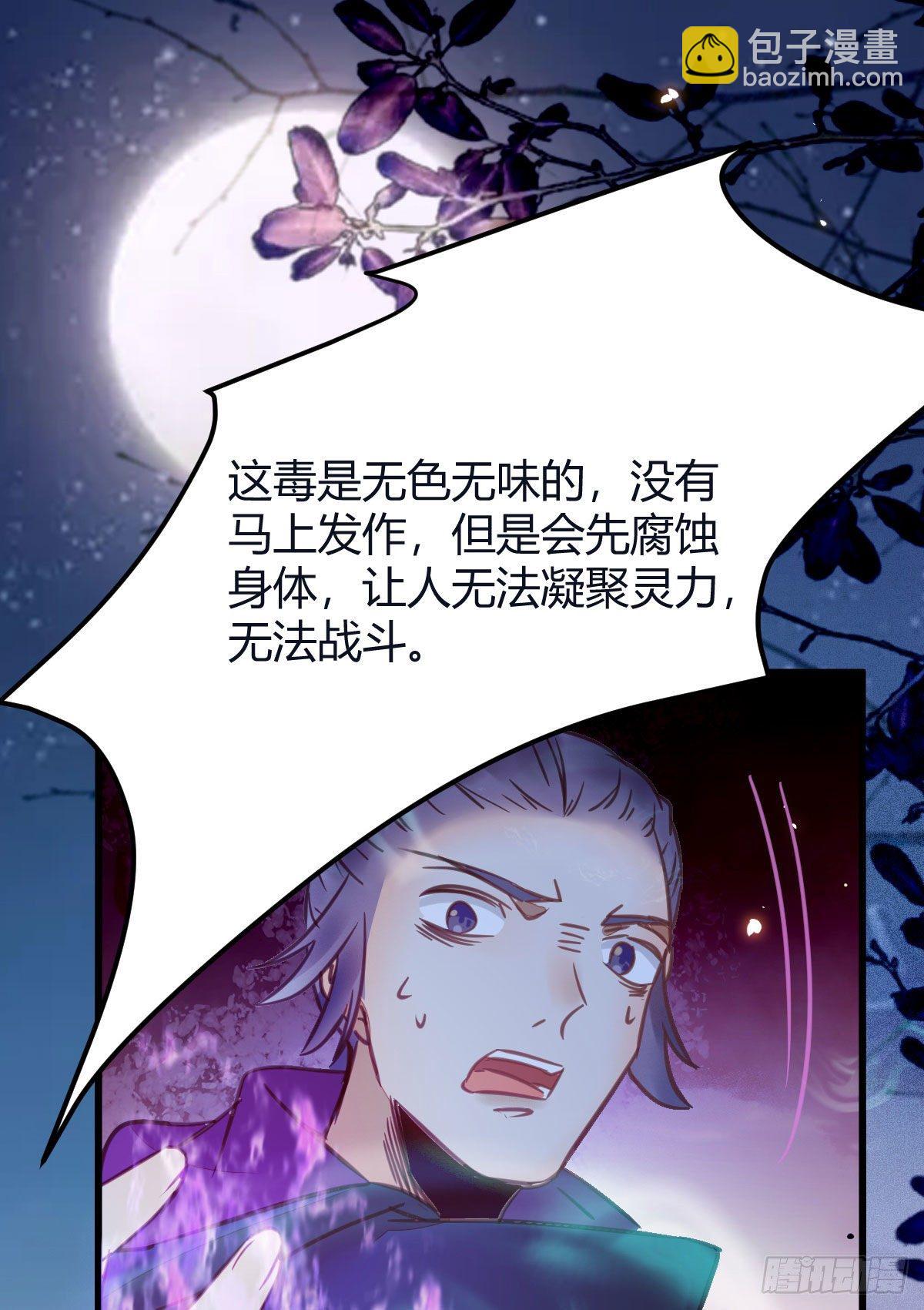 鬼醫鳳九 - 別想活着離開(1/2) - 2