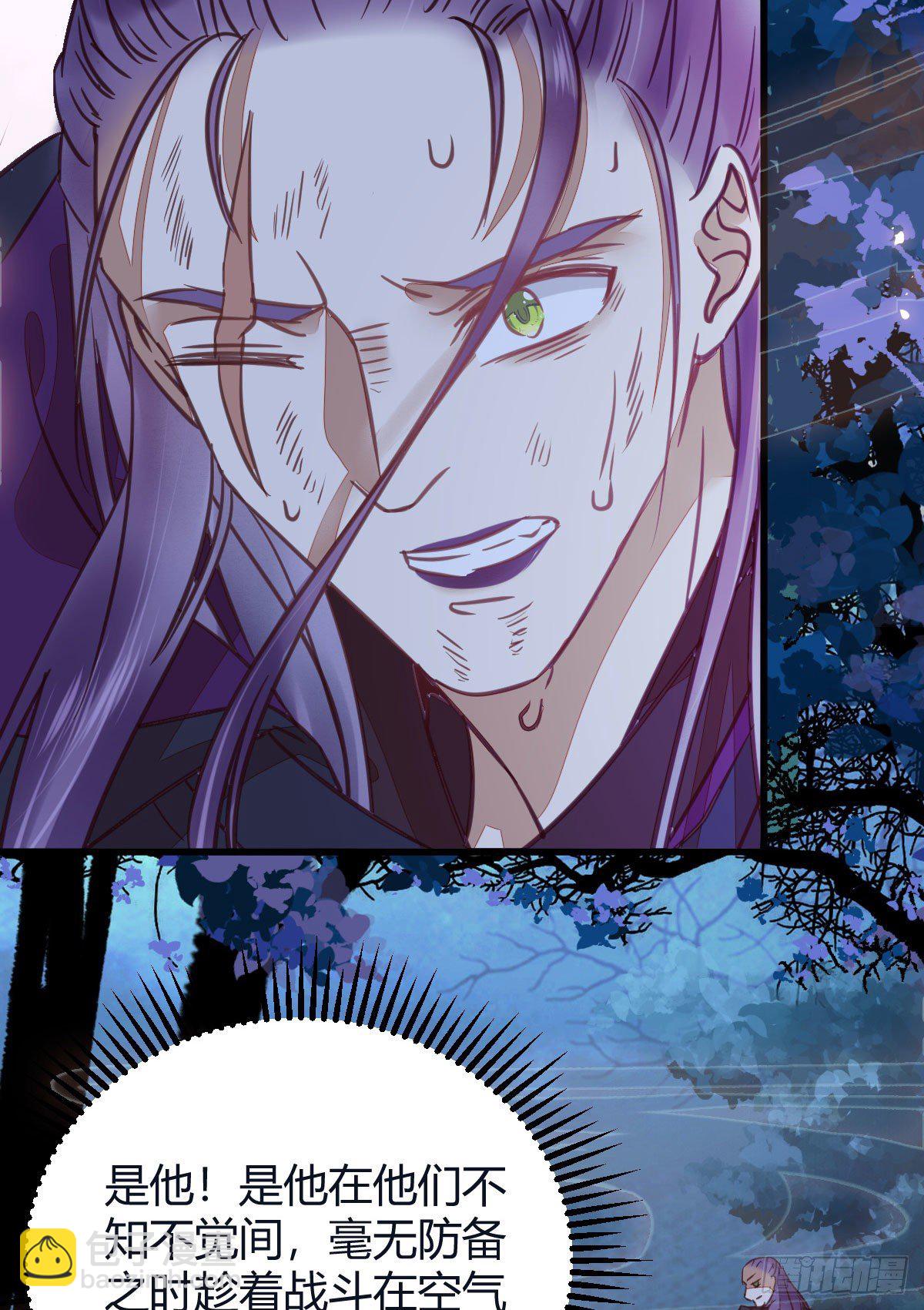 鬼醫鳳九 - 別想活着離開(1/2) - 4