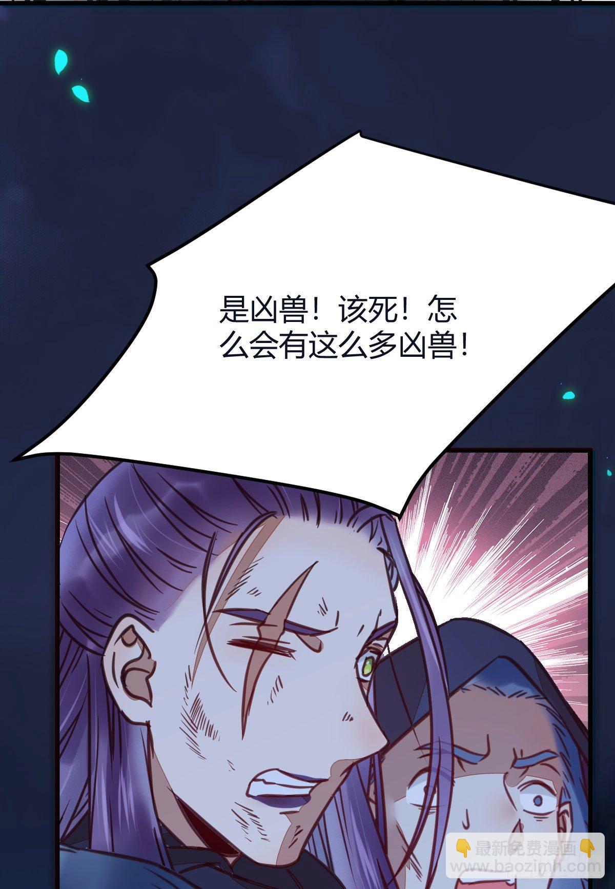 鬼醫鳳九 - 別想活着離開(1/2) - 4