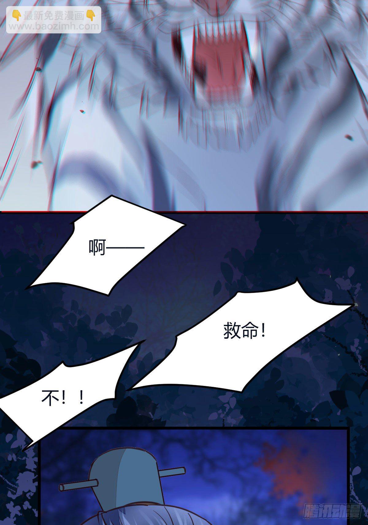 鬼醫鳳九 - 別想活着離開(1/2) - 7