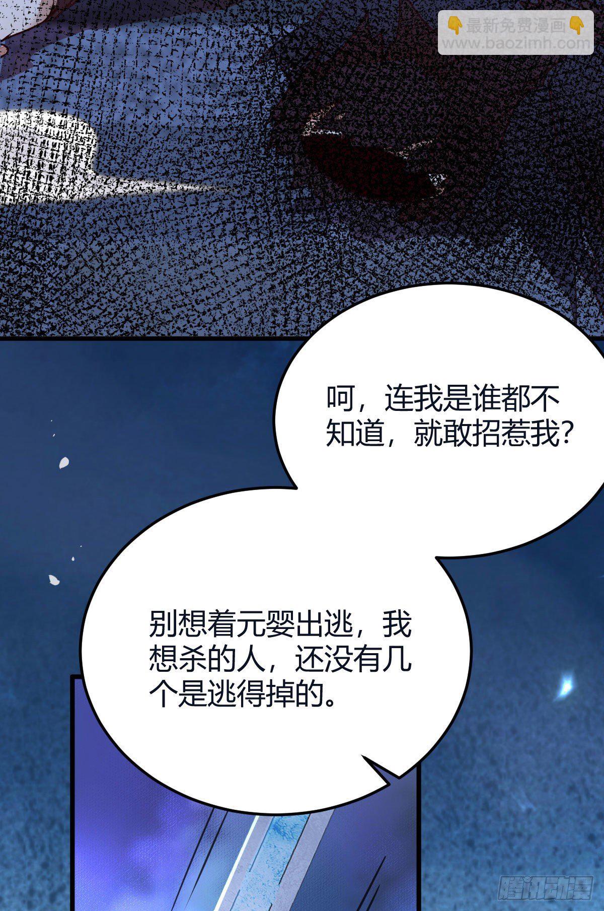 鬼醫鳳九 - 別想活着離開(1/2) - 7