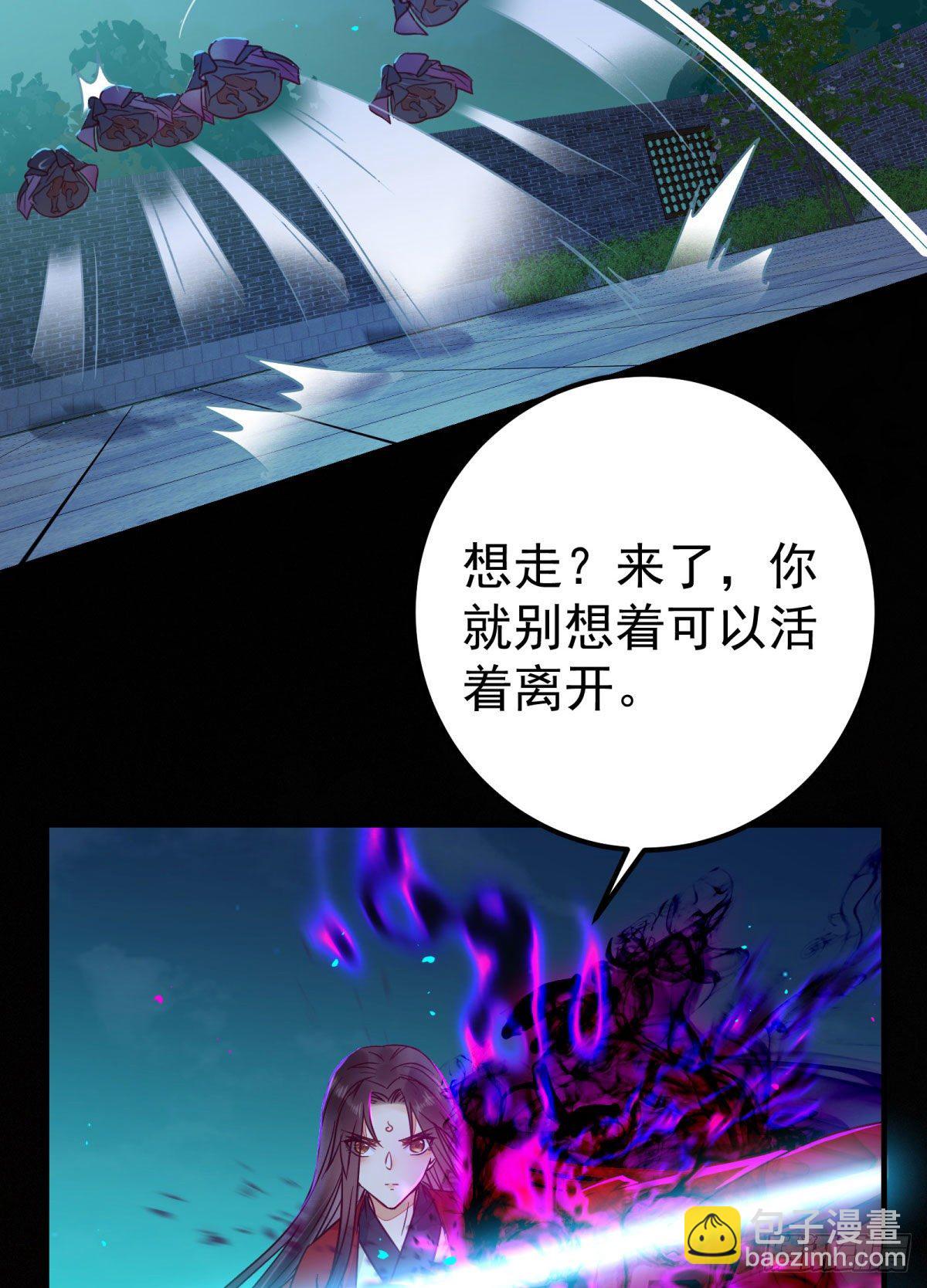 鬼醫鳳九 - 別想活着離開(1/2) - 1