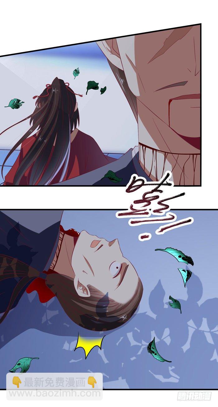 鬼醫鳳九 - 毀屍滅跡時 - 1