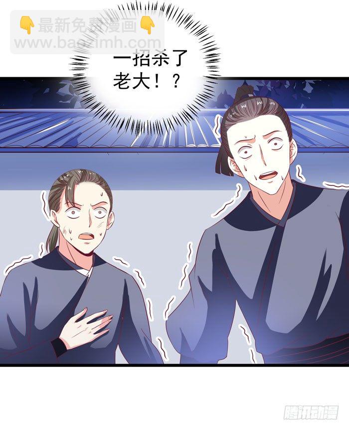 鬼醫鳳九 - 毀屍滅跡時 - 2