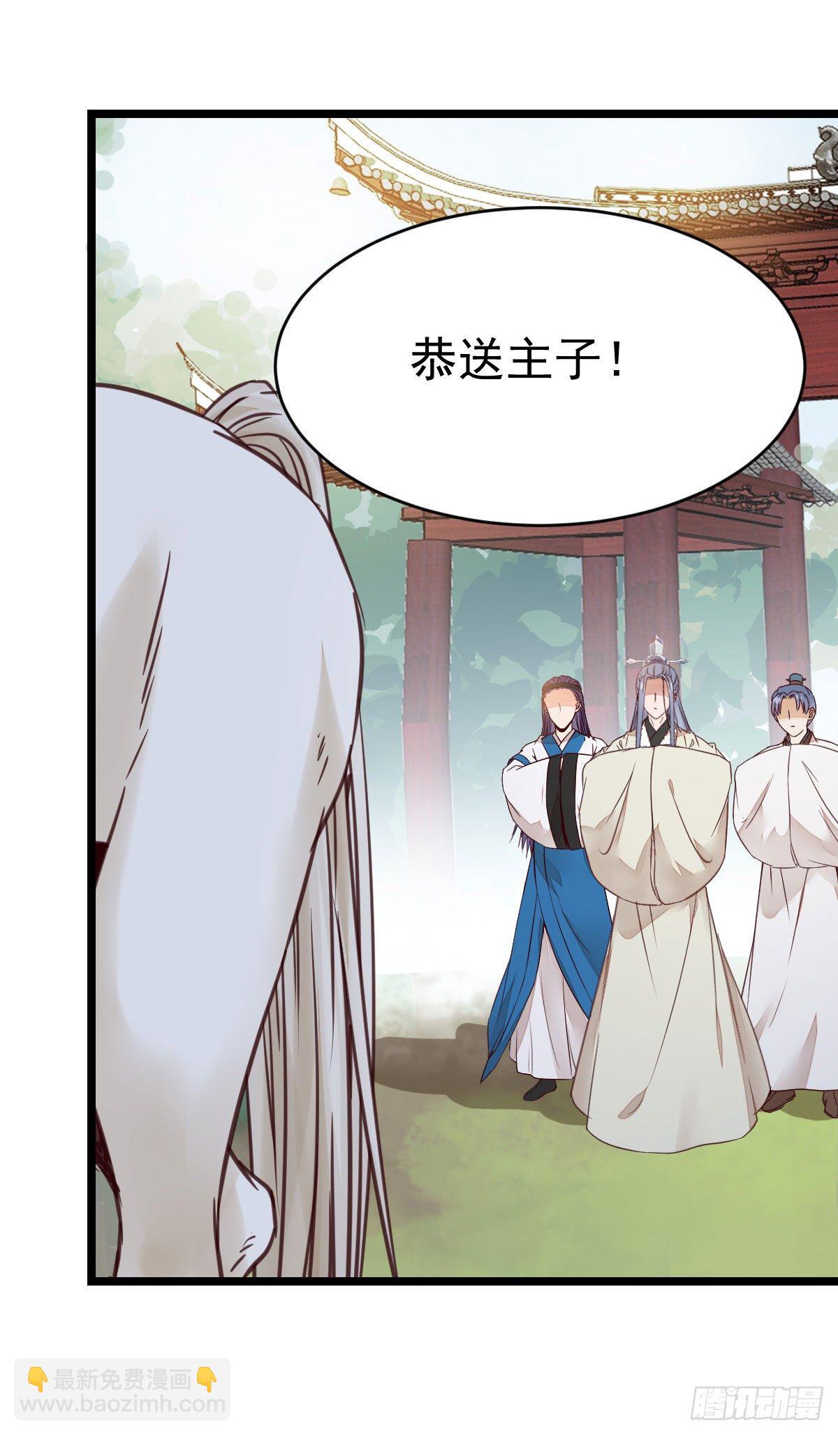 鬼醫鳳九 - 不斷的告別，前行 - 3