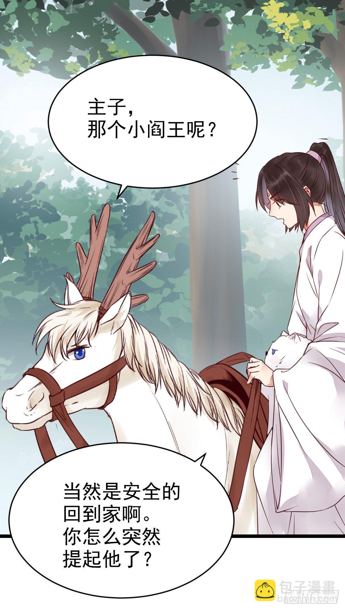 鬼醫鳳九 - 不斷的告別，前行 - 4