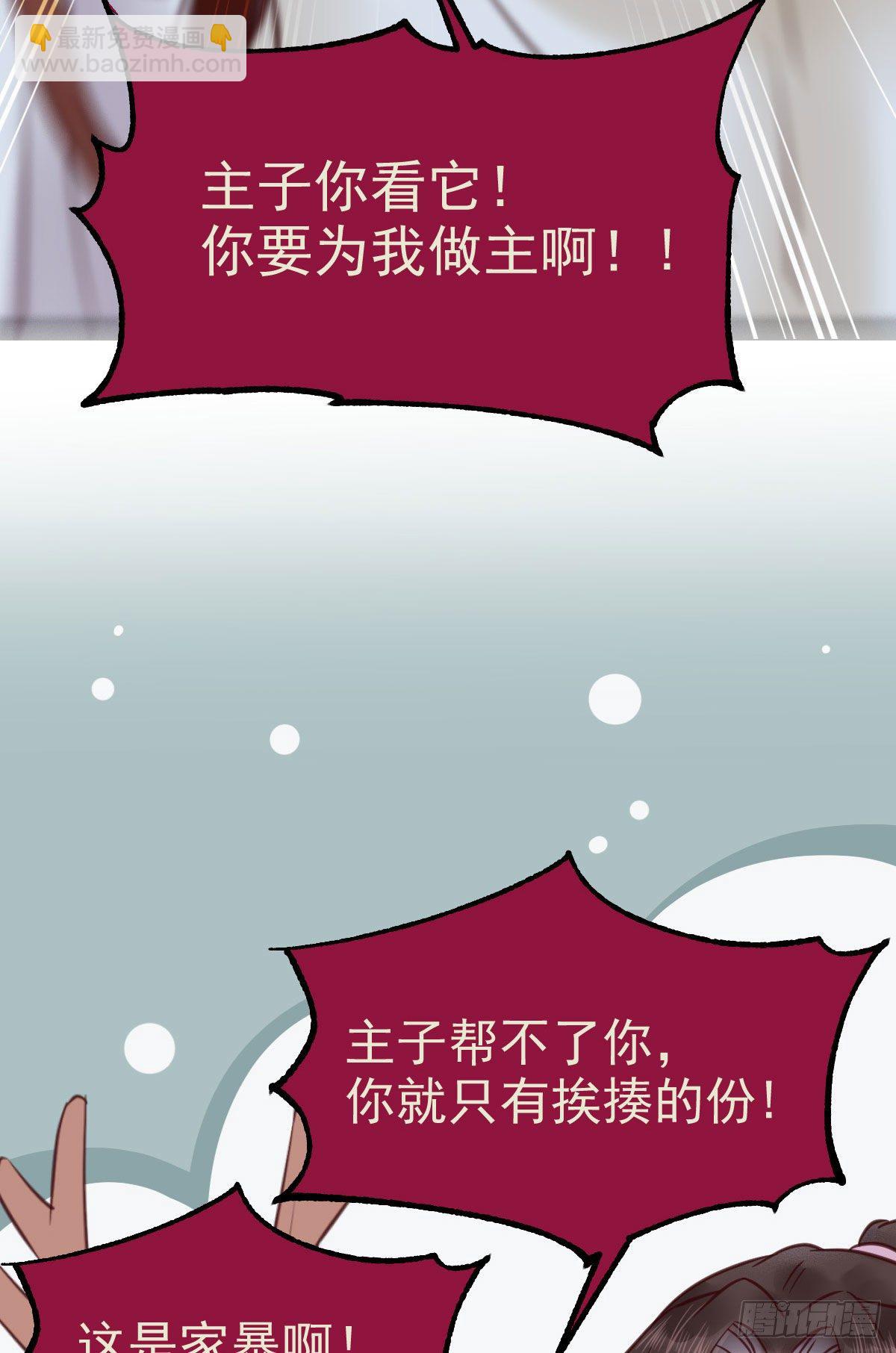 鬼醫鳳九 - 不斷的告別，前行 - 7